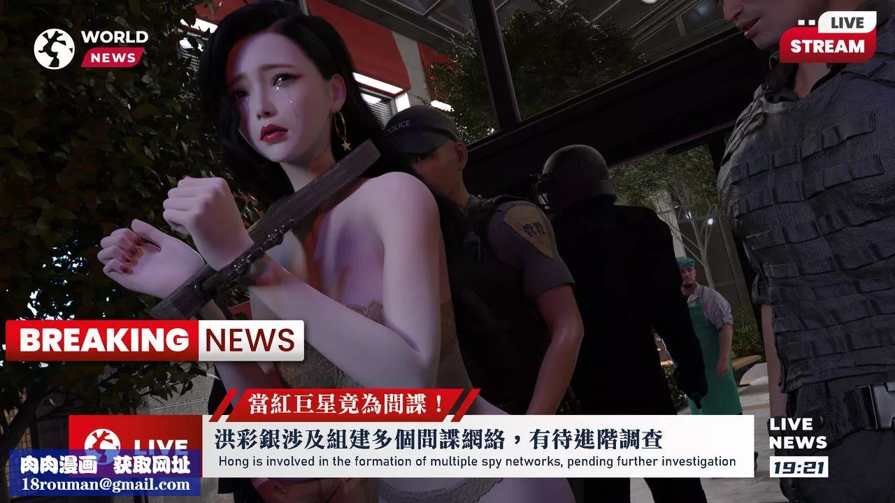 [3D]女特务被捕01-03+外传+设定集-设定集 - 图片 11