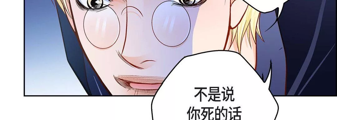 献给心臟-第89话 - 图片 66