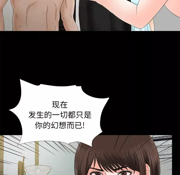 未亡人第51章