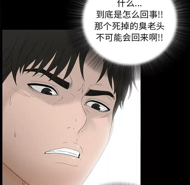未亡人第51章