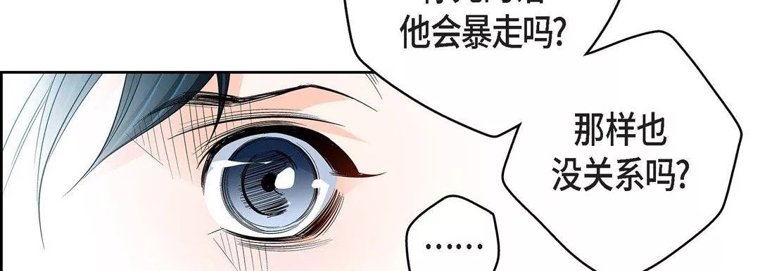獻給心臟第89話