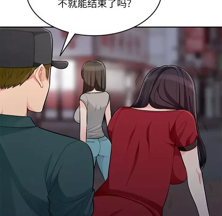 我的继母是寡妇-第47话 - 图片 119