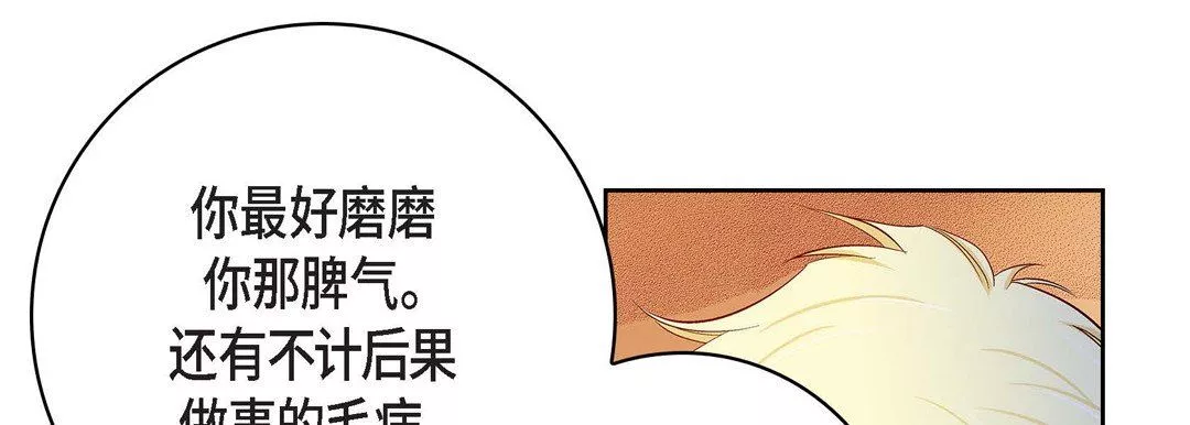献给心臟-第89话 - 图片 69