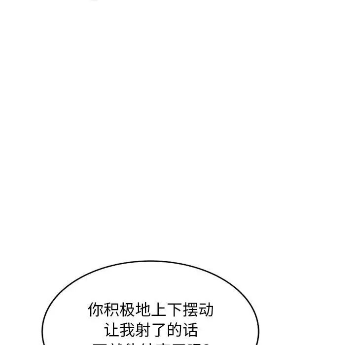 我的继母是寡妇第47话