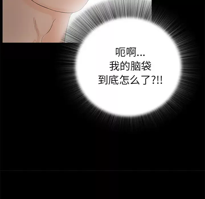 未亡人-第51章 - 图片 12