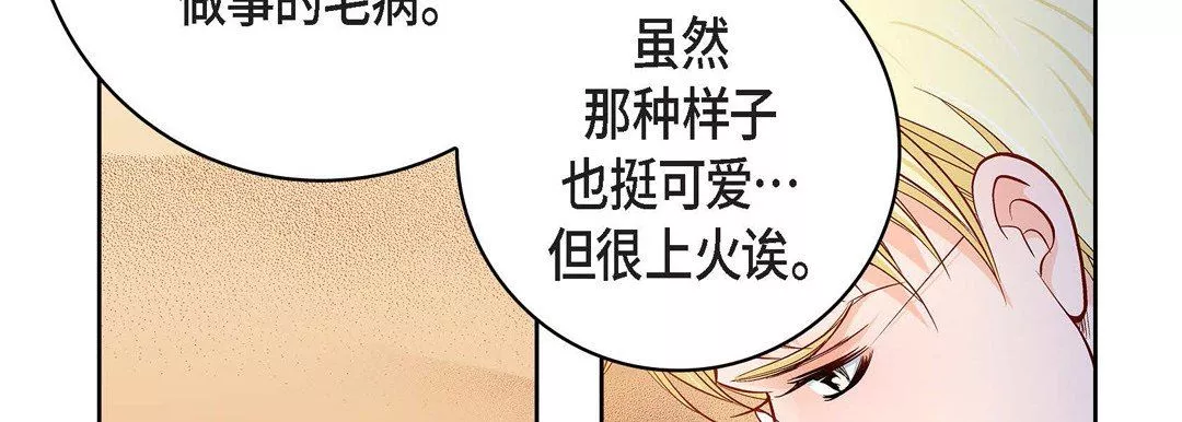 獻給心臟第89話