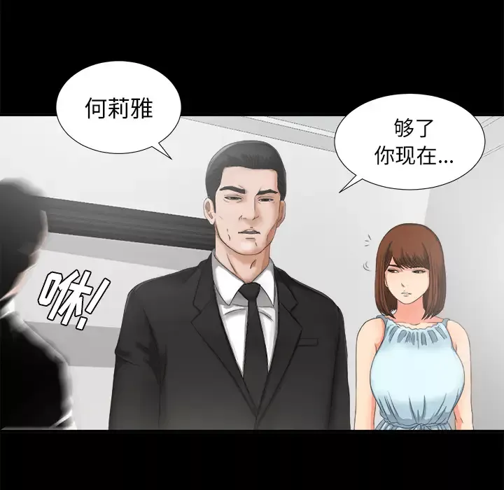 未亡人-第51章 - 图片 13