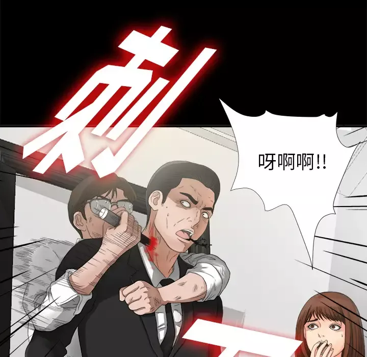 未亡人第51章