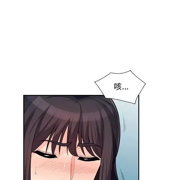 我的繼母是寡婦第47话