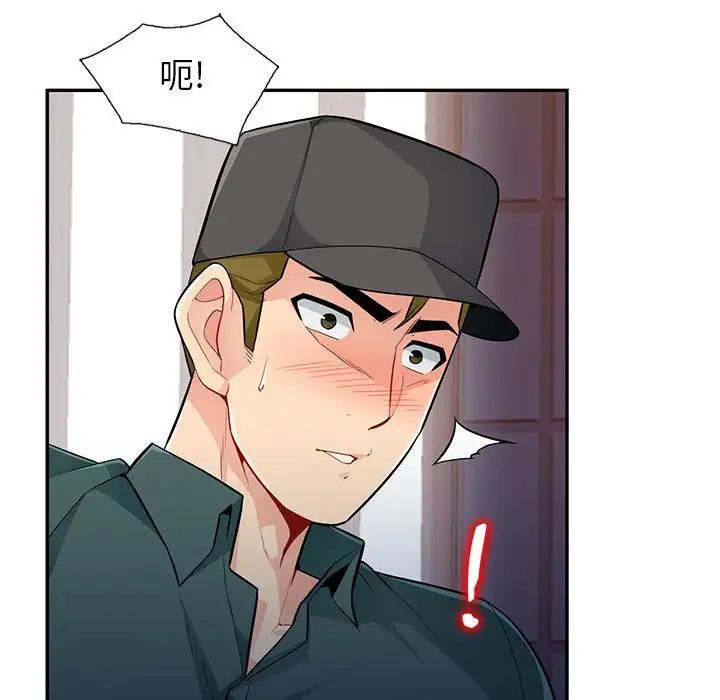 我的继母是寡妇第47话