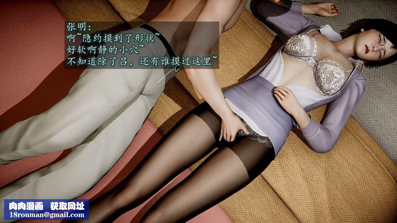 [3D]異樣番外第07話