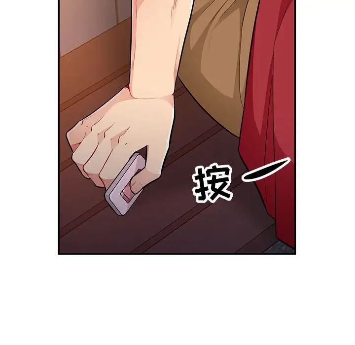 我的继母是寡妇第47话