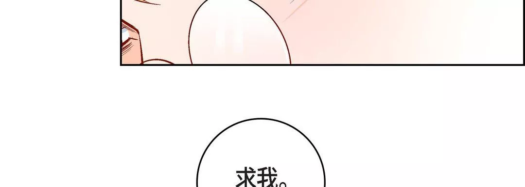 献给心臟-第89话 - 图片 78