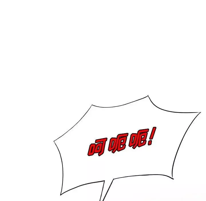 我的继母是寡妇-第47话 - 图片 130