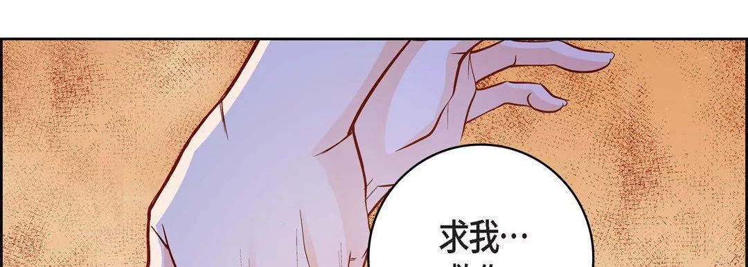 献给心臟-第89话 - 图片 82