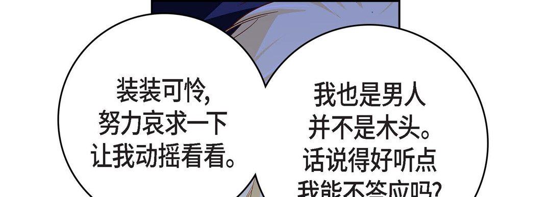 獻給心臟第89話