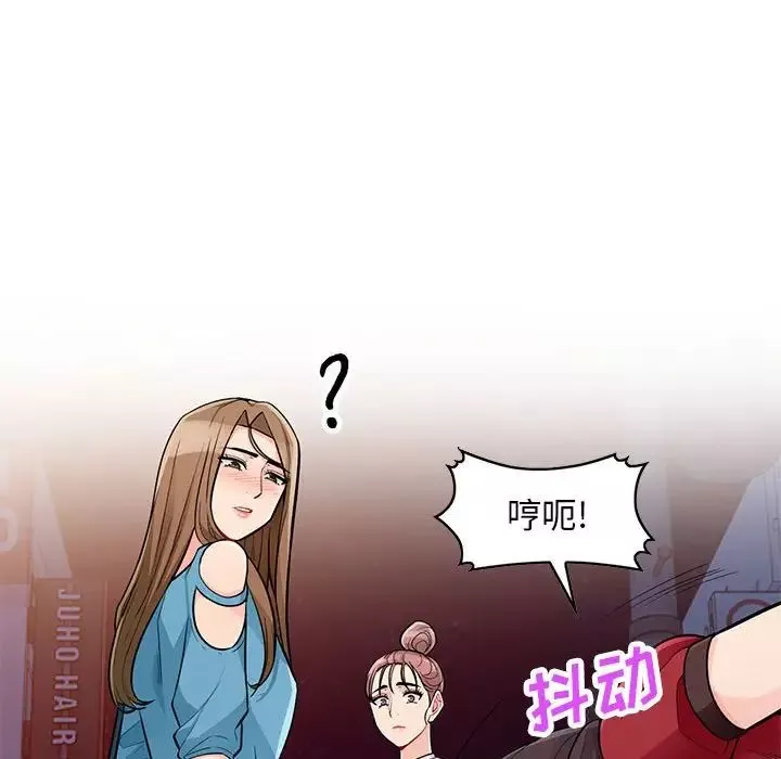 我的继母是寡妇-第47话 - 图片 137