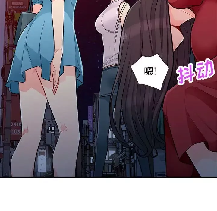 我的繼母是寡婦第47话