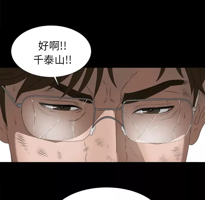 未亡人第51章