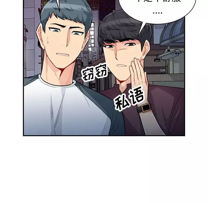 我的继母是寡妇-第47话 - 图片 140