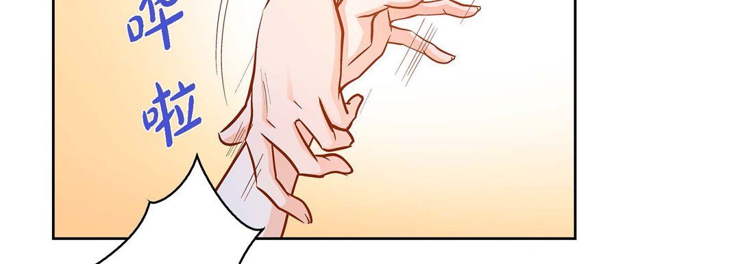 献给心臟第89话