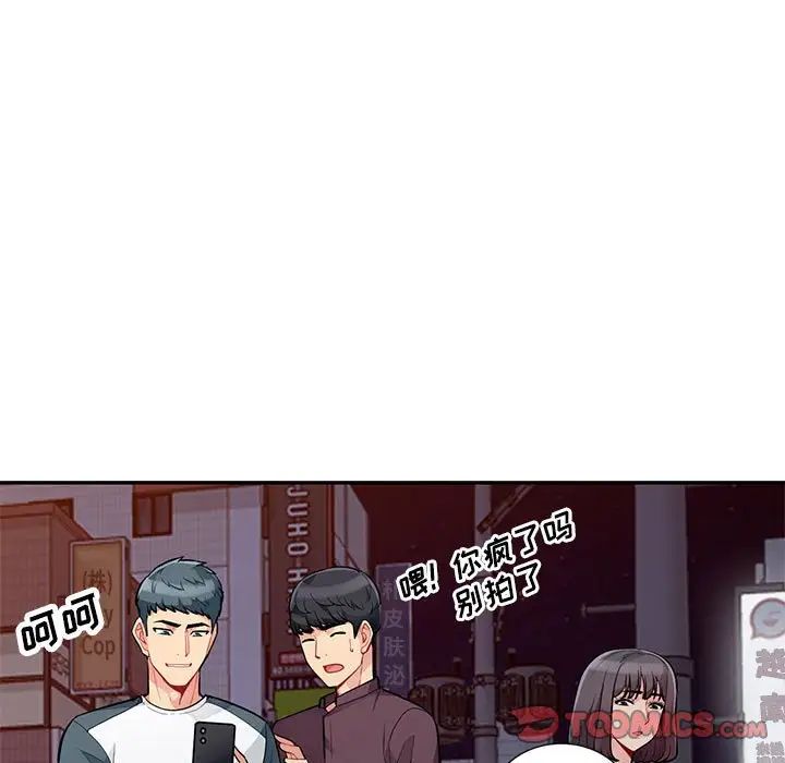 我的繼母是寡婦第47话