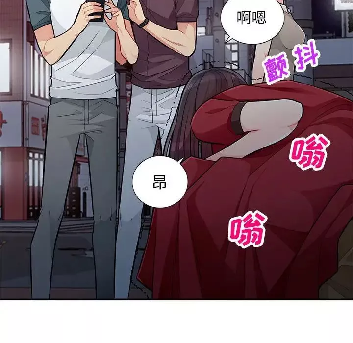 我的继母是寡妇-第47话 - 图片 142