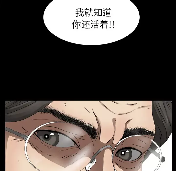 未亡人-第51章 - 图片 27