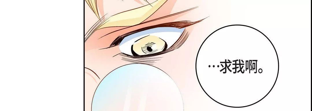 獻給心臟第89話