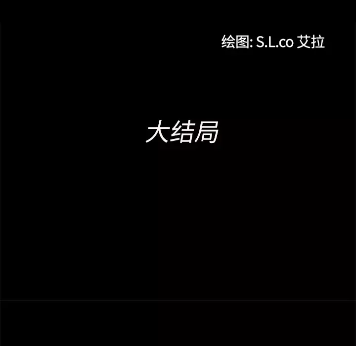 未亡人-第51章 - 图片 30