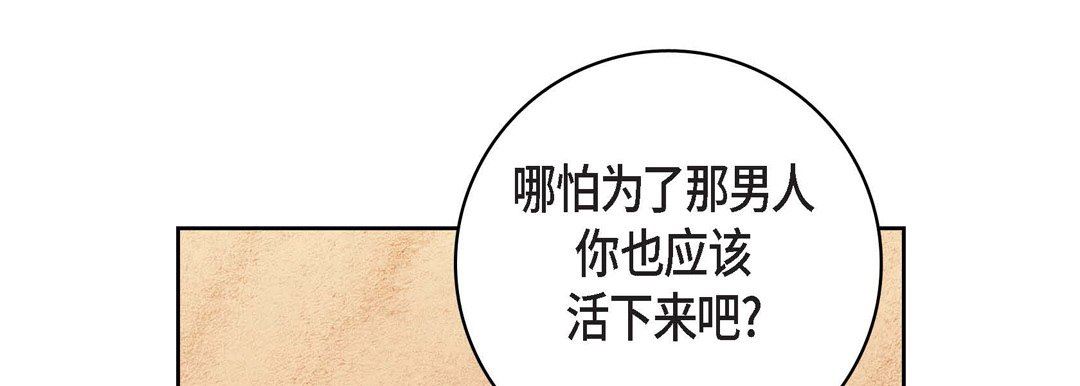 献给心臟第89话