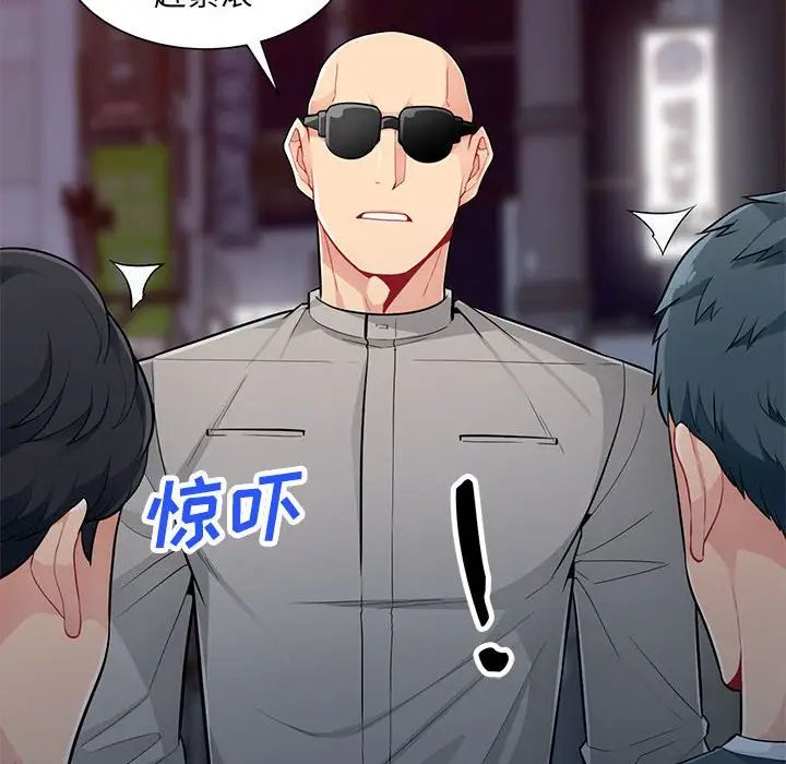 我的继母是寡妇第47话