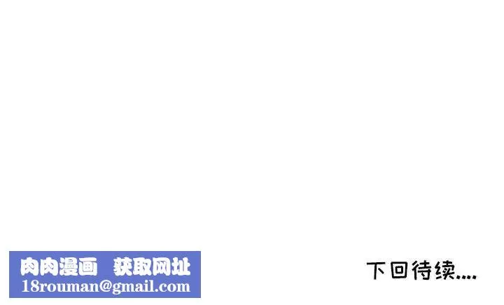 我的继母是寡妇-第47话 - 图片 148