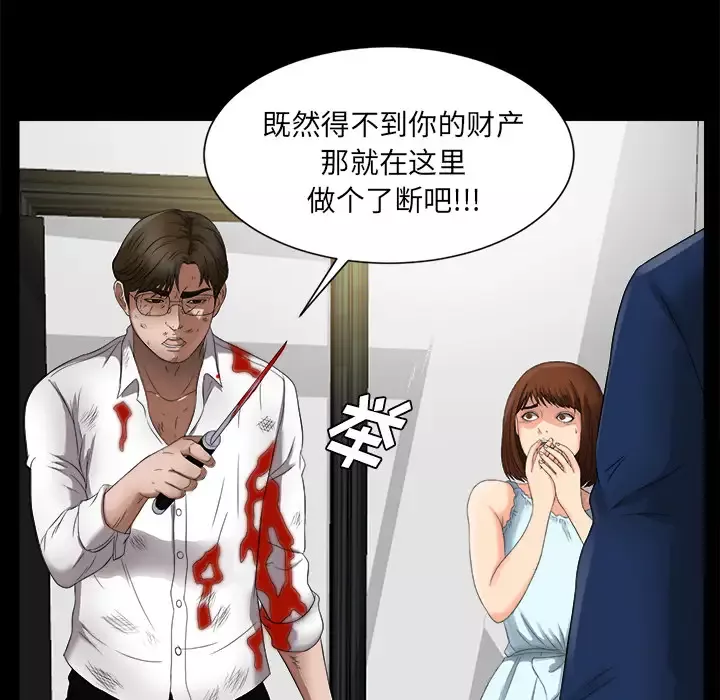 未亡人-第51章 - 图片 32