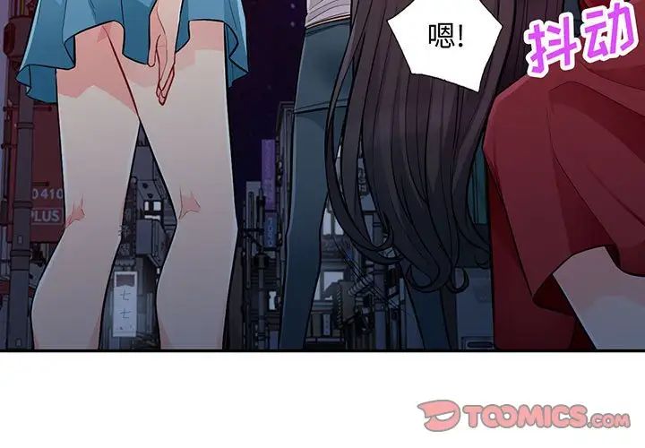 我的继母是寡妇第48话