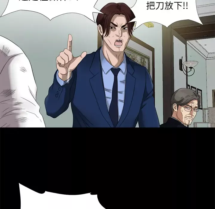 未亡人第51章