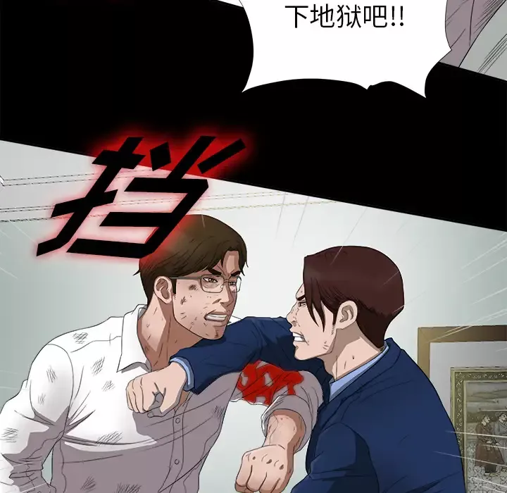 未亡人-第51章 - 图片 36