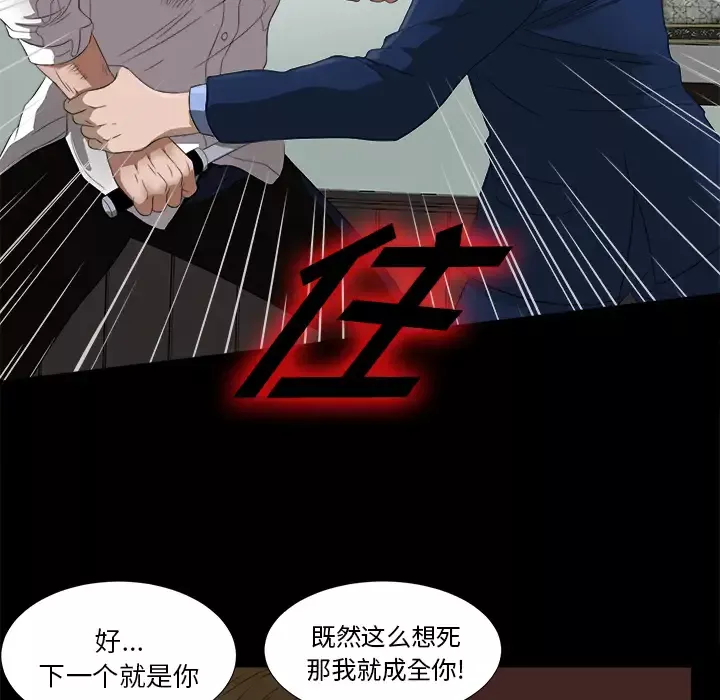 未亡人第51章
