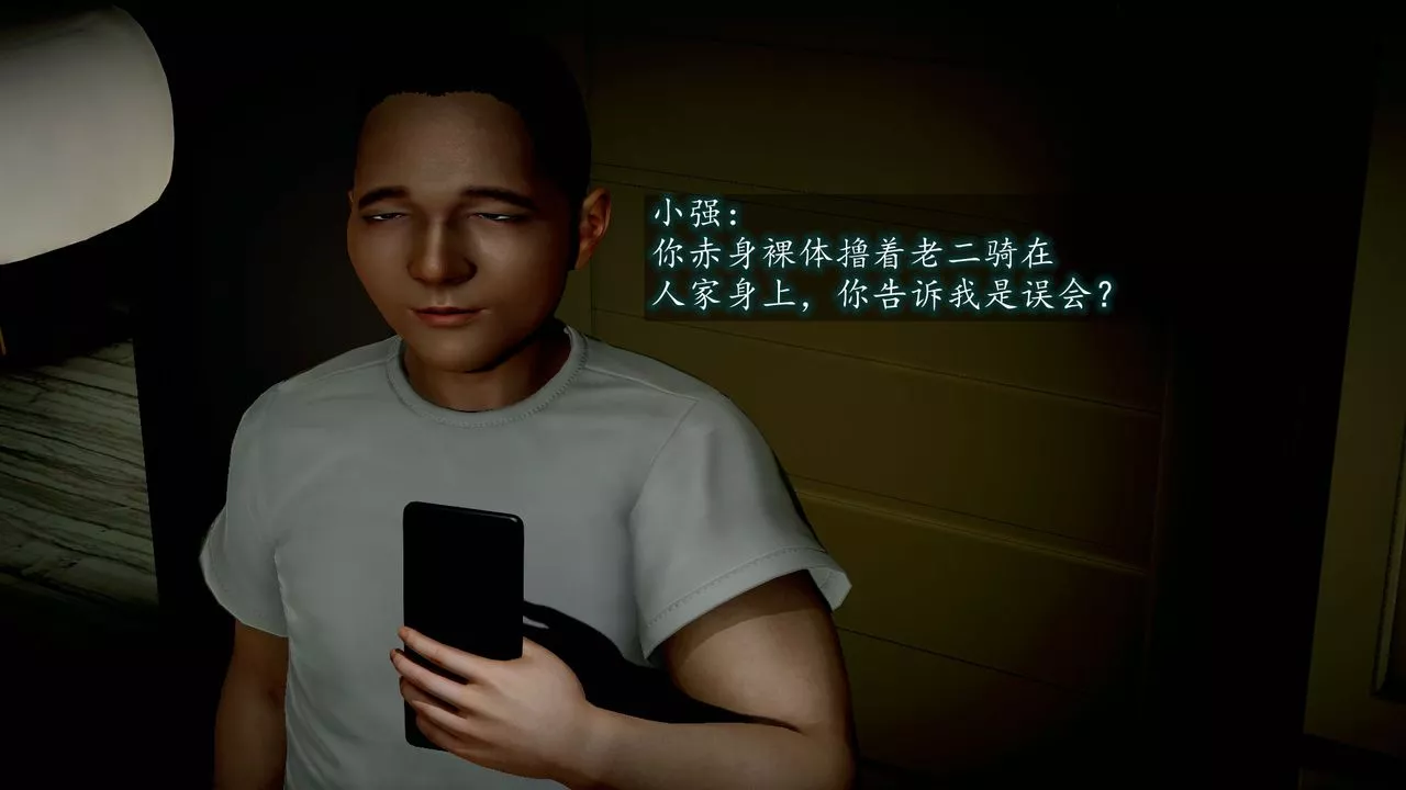 [3D]异样番外-第07话 - 图片 72