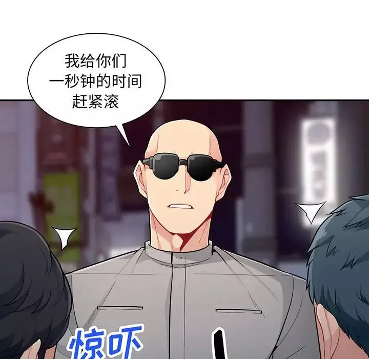 我的繼母是寡婦第48话
