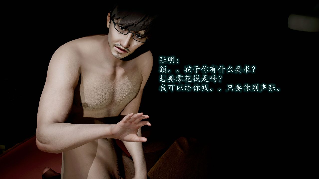 [3D]異樣番外第07話