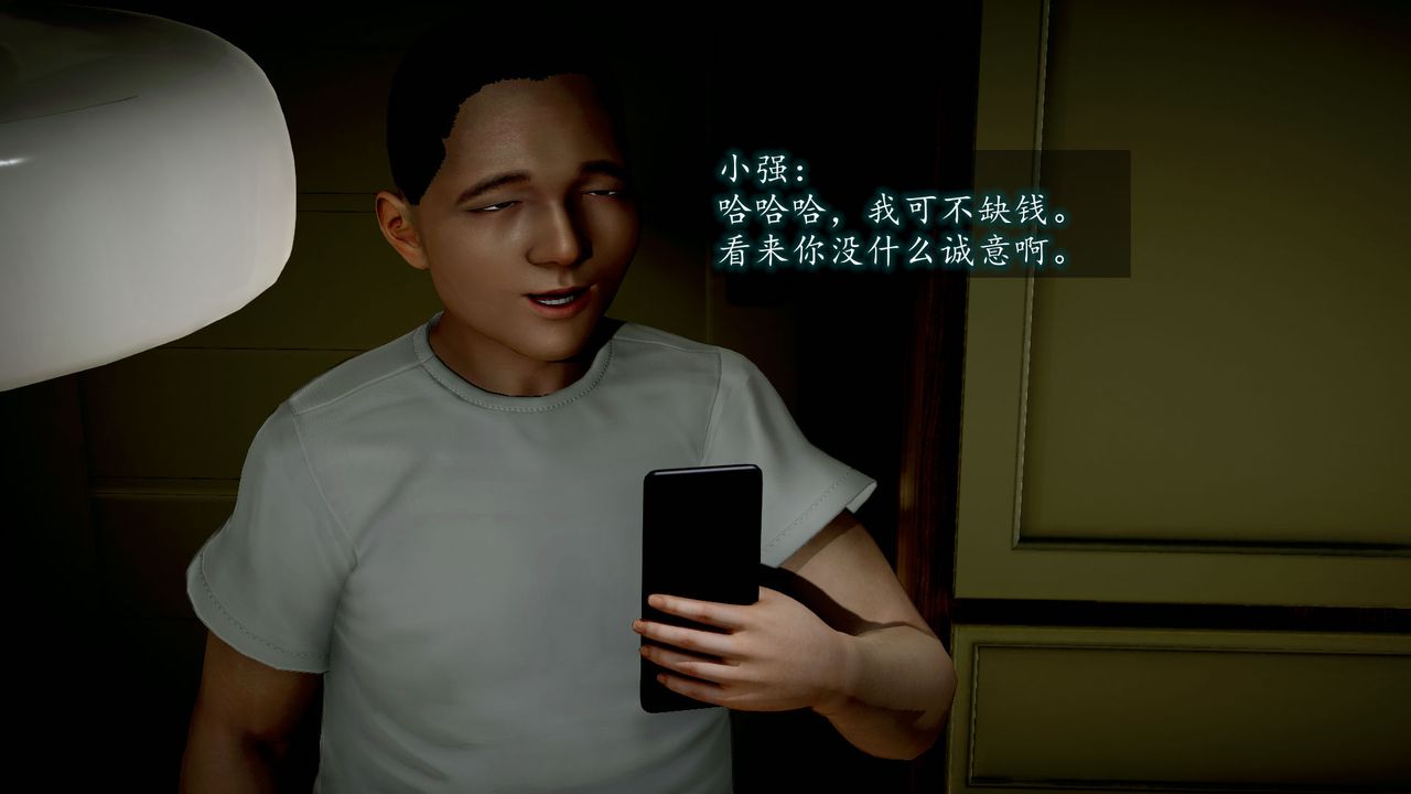 [3D]异样番外第07话