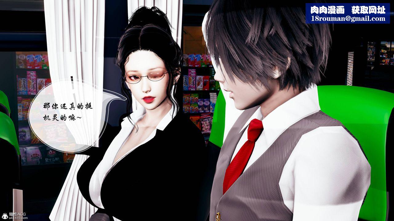 [3D]双龙传第01话