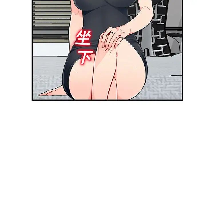 我的繼母是寡婦第48话