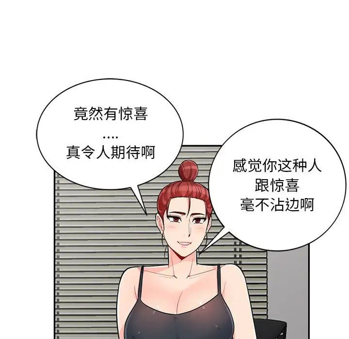 我的继母是寡妇第48话