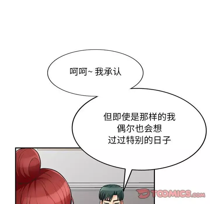我的继母是寡妇-第48话 - 图片 21