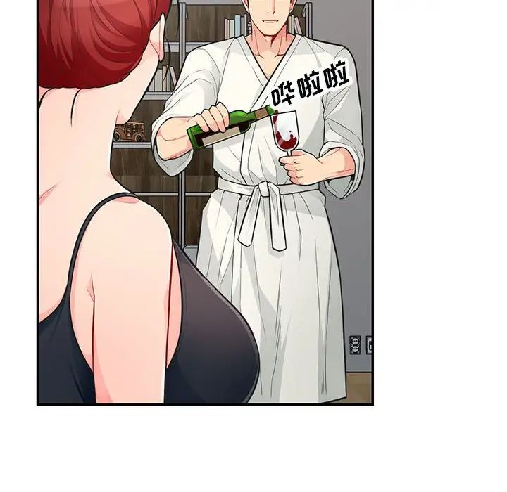 我的继母是寡妇第48话