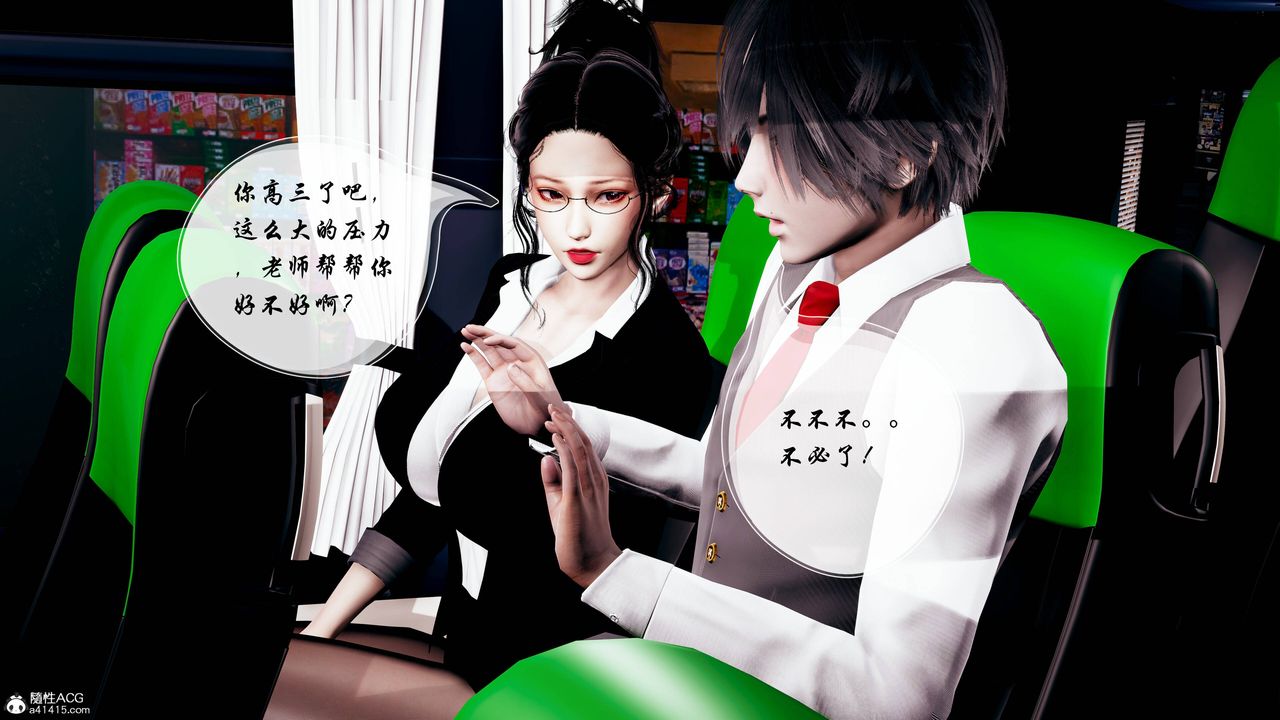 [3D]双龙传第01话