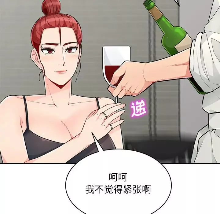 我的继母是寡妇-第48话 - 图片 24