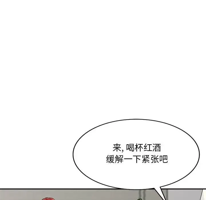 我的繼母是寡婦第48话